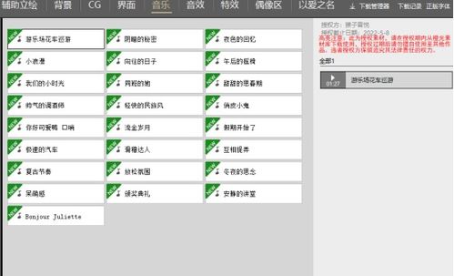 当音悦遇见游戏 猴子音悦与橙光游戏的数字内容合作新范式